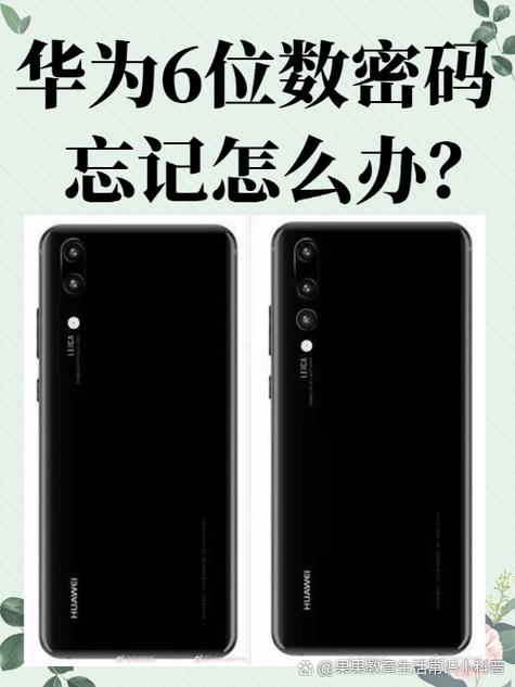 华为畅享7plus怎么解除账号，华为畅享7plus怎么解除账号密码-第3张图片-优品飞百科