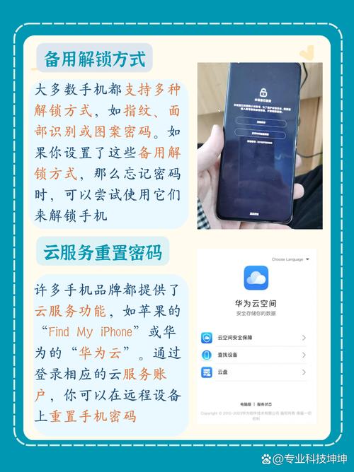 华为畅享7plus怎么解除账号，华为畅享7plus怎么解除账号密码-第4张图片-优品飞百科