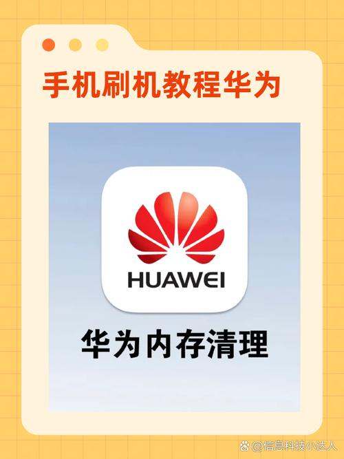 华为畅享7plus怎么解除账号，华为畅享7plus怎么解除账号密码-第5张图片-优品飞百科