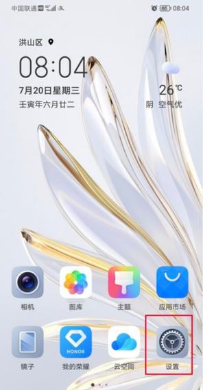 华为畅享7plus怎么解除账号，华为畅享7plus怎么解除账号密码-第6张图片-优品飞百科