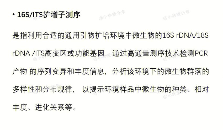 宏基因组测序是测什么的，宏基因组测序准确吗-第2张图片-优品飞百科