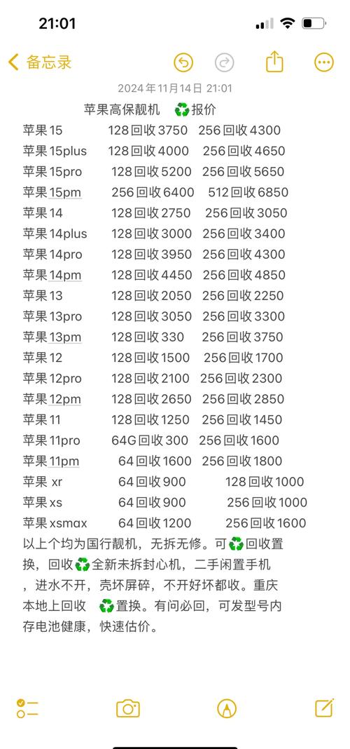 iphone11多少钱市场费用，iphone11多少钱2021？-第2张图片-优品飞百科