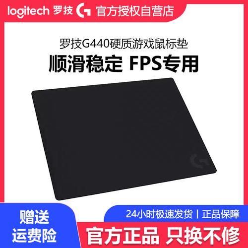 罗技鼠标垫好用吗,罗技送的鼠标垫是粗面还是细面-第5张图片-优品飞百科 罗技鼠标垫好用吗,罗技送的鼠标垫是粗面还是细面-第5张图片-优品飞百科