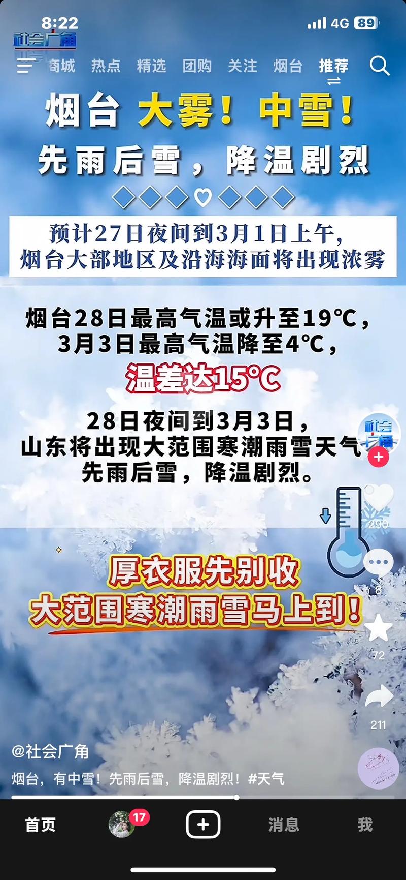 桂林热搜今日天气，热搜榜桂林天气