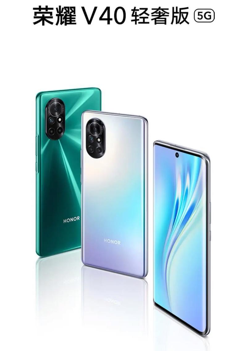 荣耀v40多大尺寸，荣耀v40尺寸长宽高多少？-第4张图片-优品飞百科