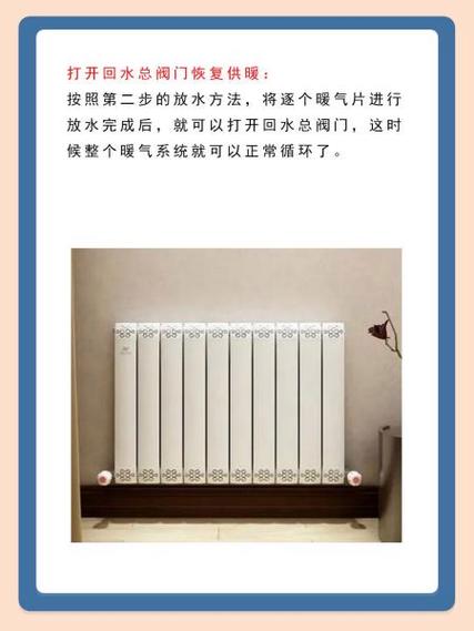 采暖散热器怎么使用，采暖散热器安装方法-第1张图片-优品飞百科
