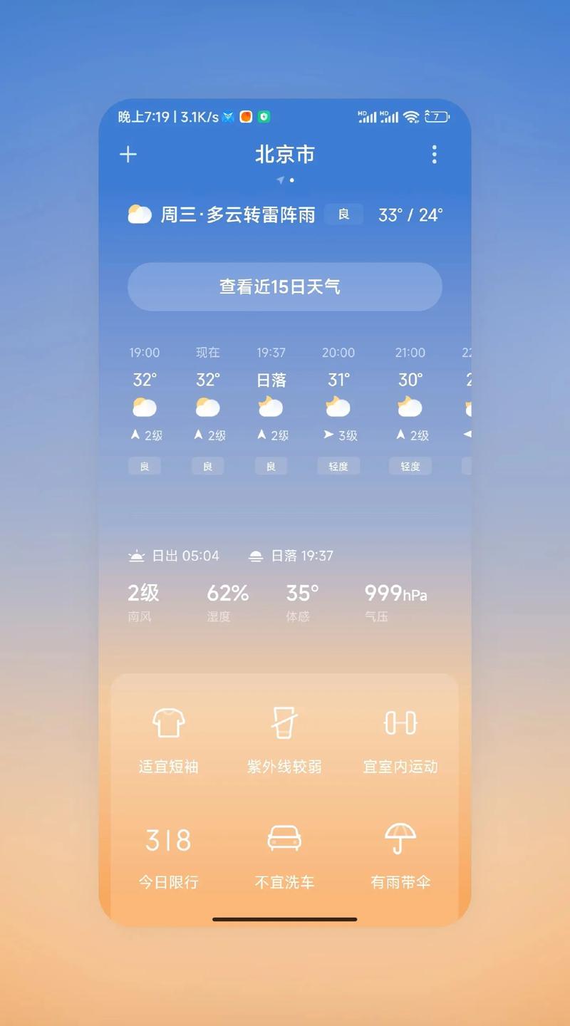 今日来源天气情况？今日来源天气情况查询？-第3张图片-优品飞百科