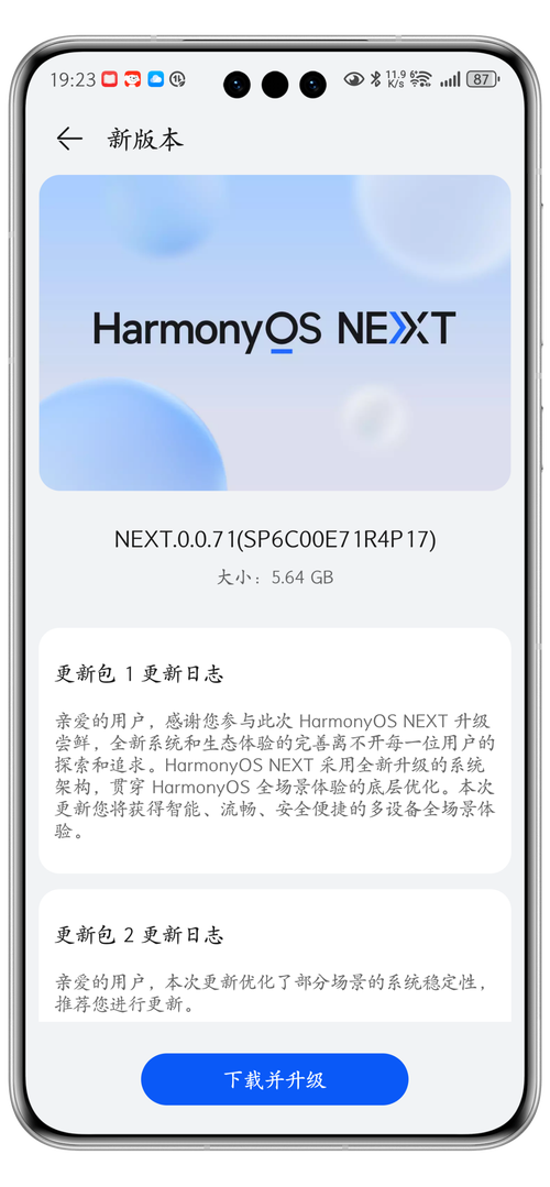 鸿蒙系统怎么设置充电提示音，鸿蒙设置充电提示音不起作用-第3张图片-优品飞百科