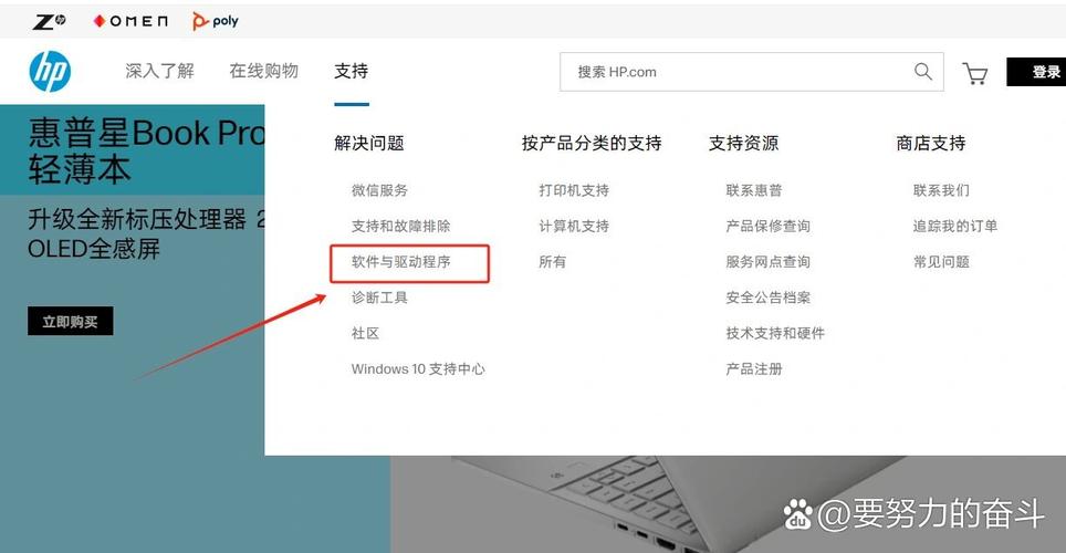惠普打印机驱动怎么安装方法，安装惠普打印机驱动的方法和步骤视频-第3张图片-优品飞百科