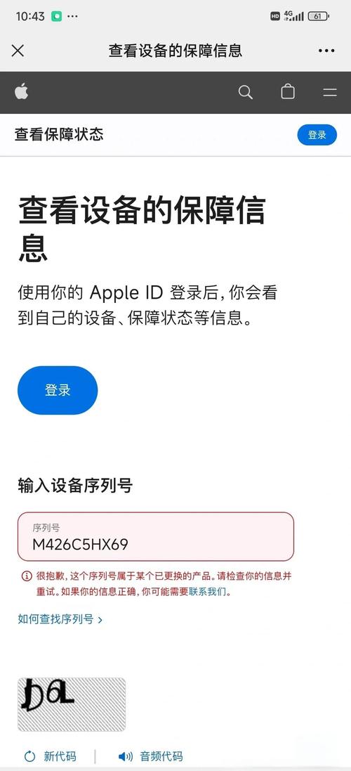 苹果耳机保修查询，苹果耳机保修怎么看？-第4张图片-优品飞百科