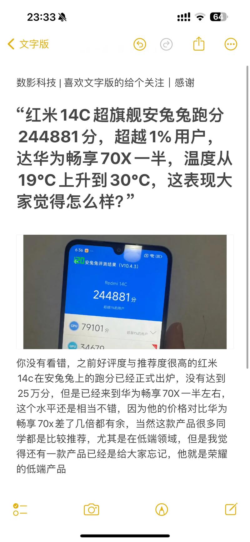 小米十一跑分多少的简单介绍-第4张图片-优品飞百科