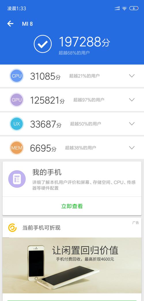 小米十一跑分多少的简单介绍-第5张图片-优品飞百科