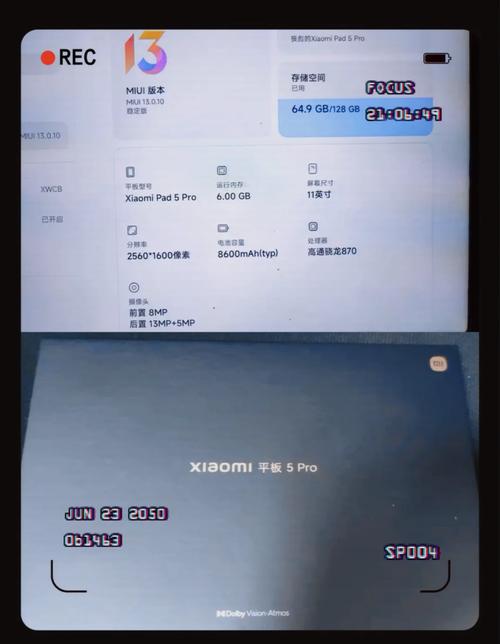 米5平板和米5平板pro外壳区别，小米平板5 和5 pro？-第2张图片-优品飞百科