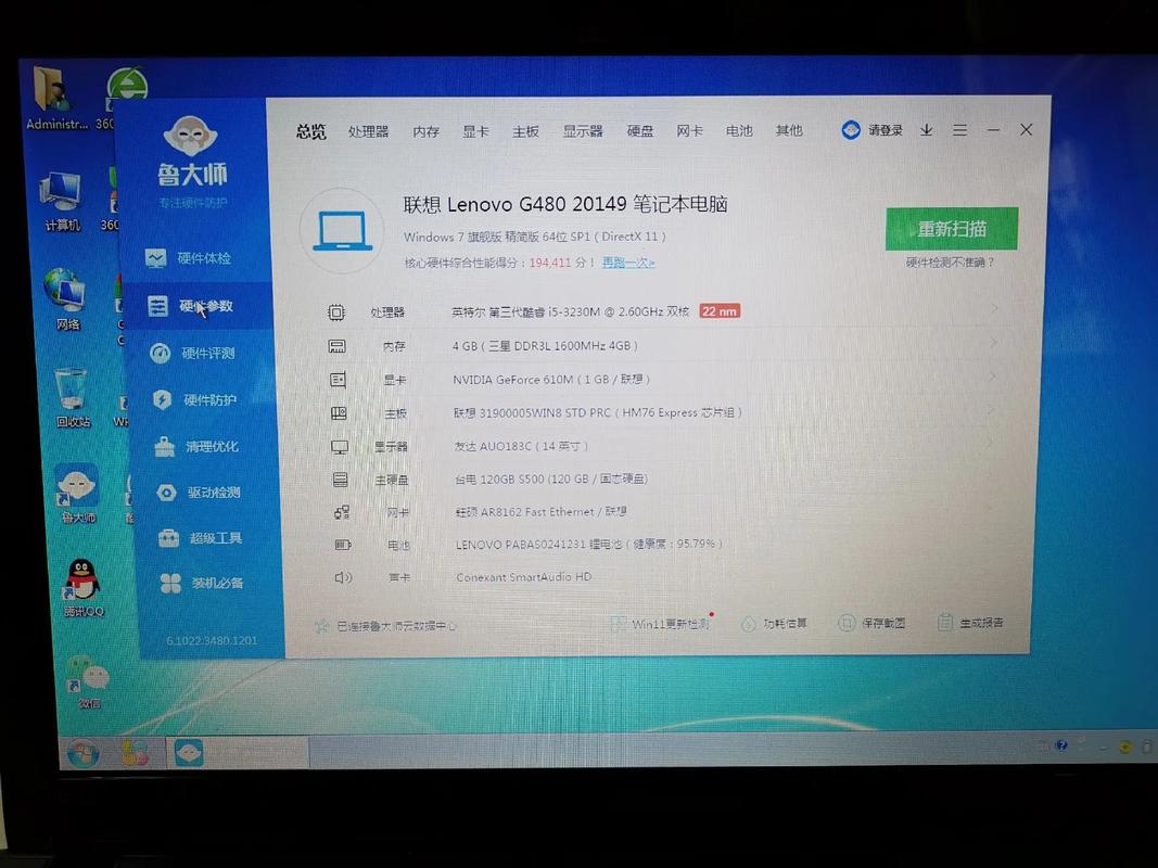 联想台式电脑二手多少钱，联想二手台式电脑价钱？-第2张图片-优品飞百科