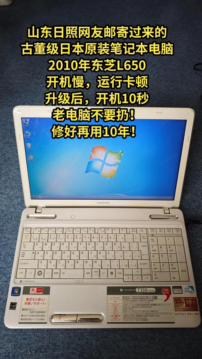 东芝l800笔记本现在还能用吗，东芝l800笔记本电脑配置
