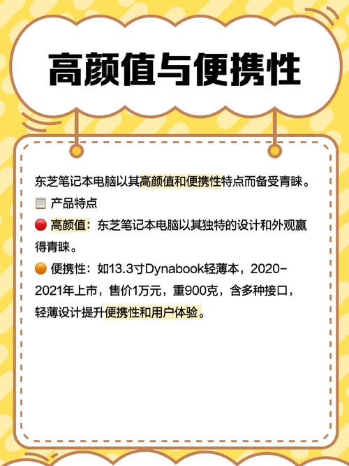 东芝l800笔记本现在还能用吗，东芝l800笔记本电脑配置-第3张图片-优品飞百科
