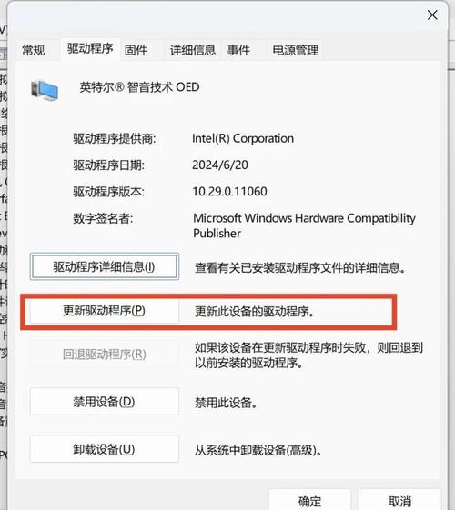 电脑声卡没有声音怎么办，电脑声卡不显示怎么办？-第4张图片-优品飞百科