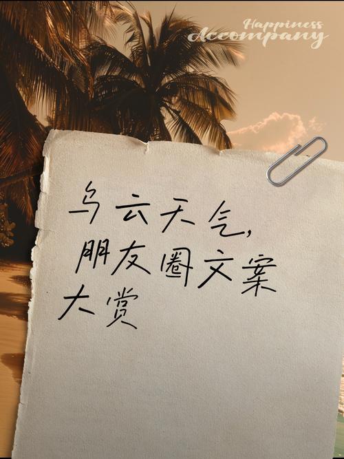 福州今日天气文案？今日天气文案短语？-第1张图片-优品飞百科