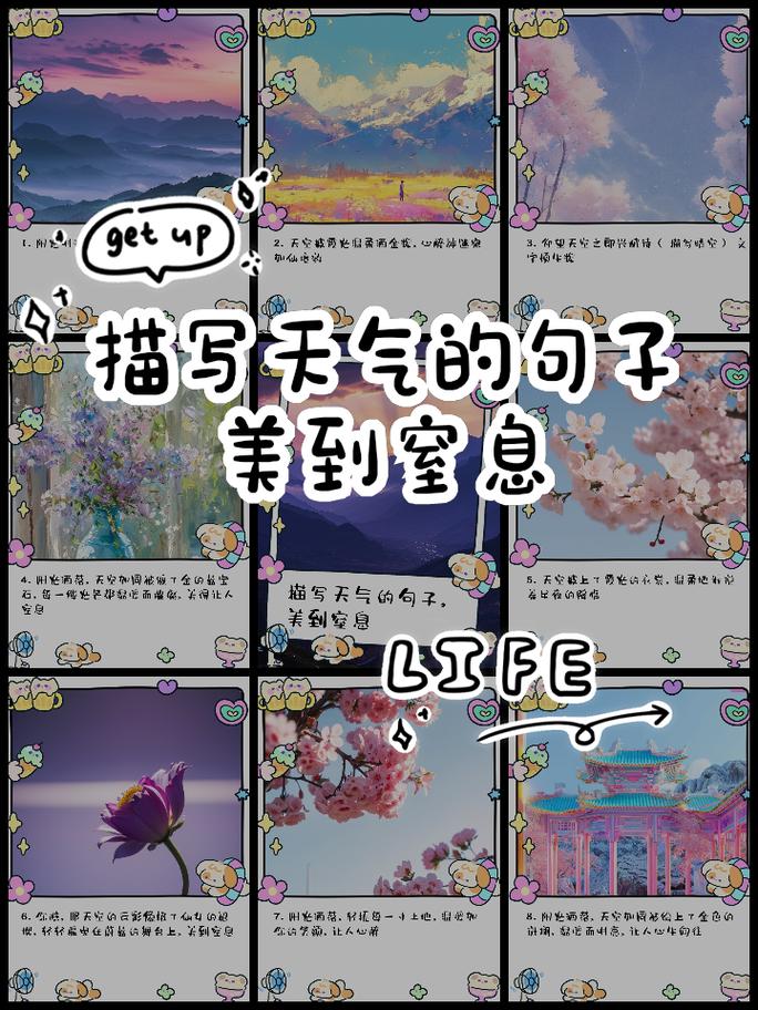 福州今日天气文案？今日天气文案短语？-第2张图片-优品飞百科