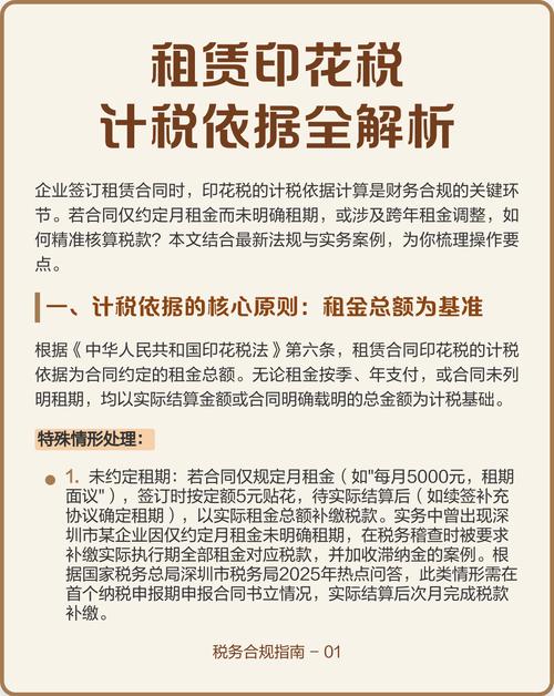 打印机租赁合同需要缴纳印花税吗？打印机租凭合同？-第3张图片-优品飞百科