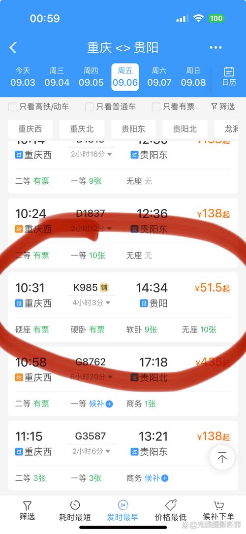 贵阳北站今日天气，2号贵阳天气？-第2张图片-优品飞百科