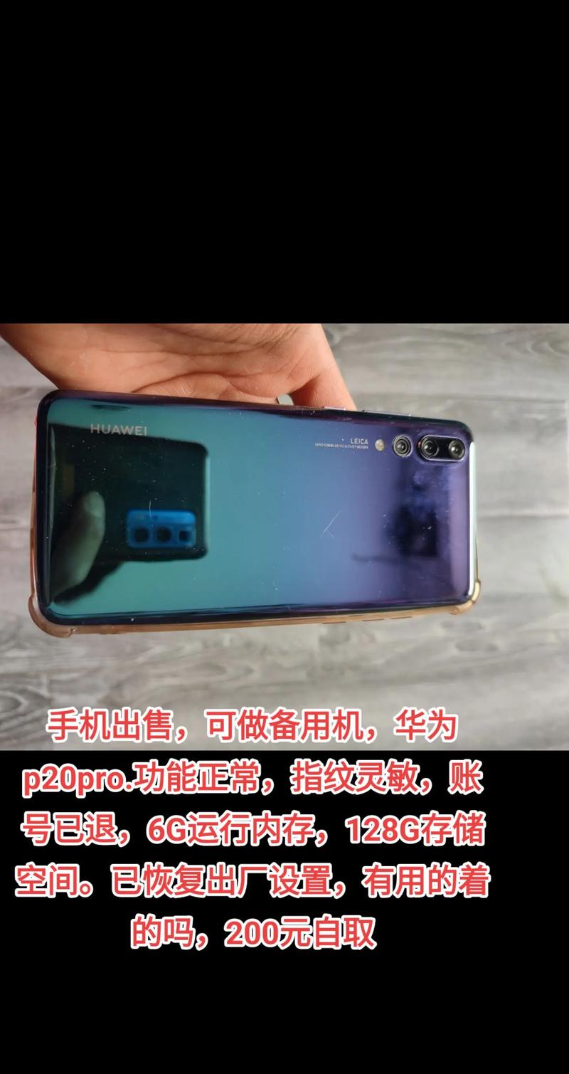 华为p20pro最大内存,华为p20pro内存多少?-第2张图片-优品飞百科 华为p20pro最大内存,华为p20pro内存多少?-第2张图片-优品飞百科