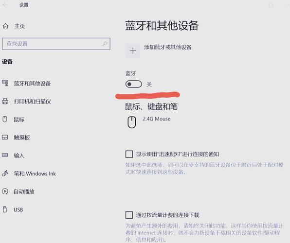 三星笔记本蓝牙在哪里，三星笔记本电脑蓝牙在哪里？-第5张图片-优品飞百科