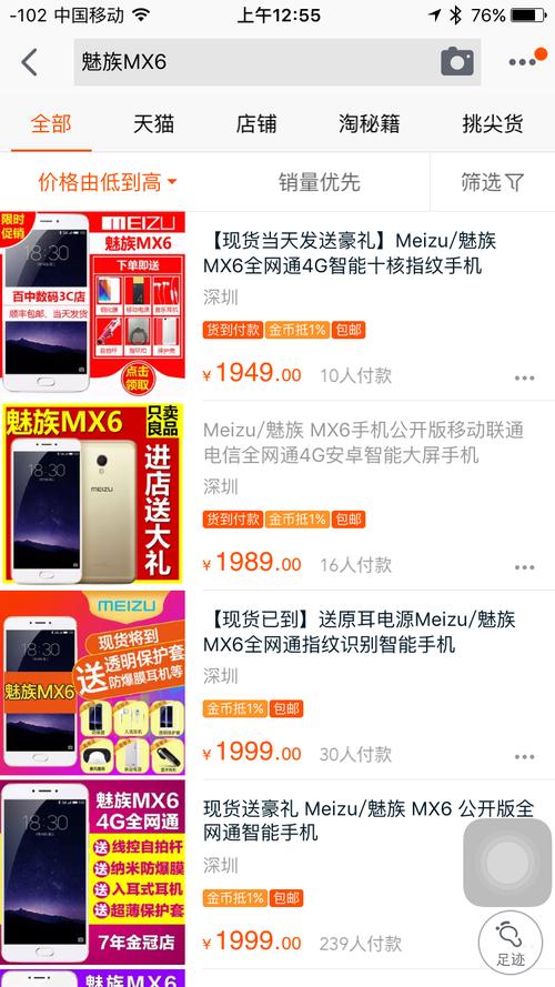 魅族mx6怎样扩大机身内存?魅族手机如何扩展内存?-第3张图片-优品飞百科 魅族mx6怎样扩大机身内存?魅族手机如何扩展内存?-第3张图片-优品飞百科
