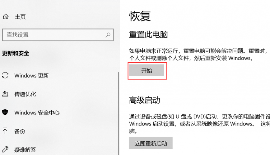 惠普电脑怎么还原系统，惠普电脑怎么还原系统出厂设置-第3张图片-优品飞百科