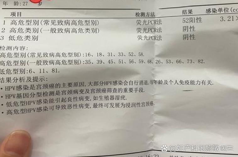 hpv52阳性怎么治疗转阴？hpv52阳性怎么治愈？-第5张图片-优品飞百科