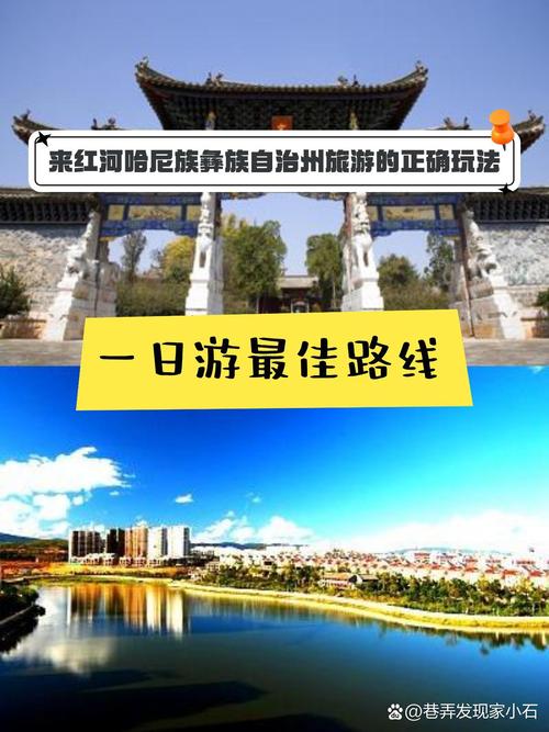 红河州今日天气预，红河天气情况？-第3张图片-优品飞百科