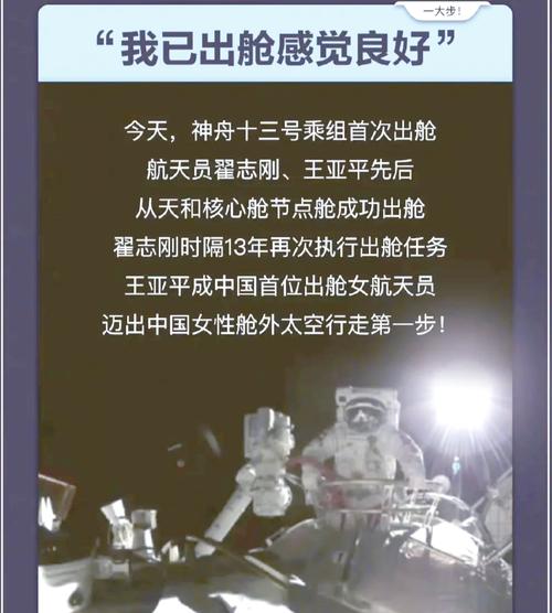 神舟十三号发射时间几月几日？神舟十三号发射时间几点几分？