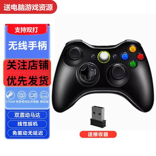 360手柄连接电脑怎么没反应，360手柄插电脑没反应-第6张图片-优品飞百科