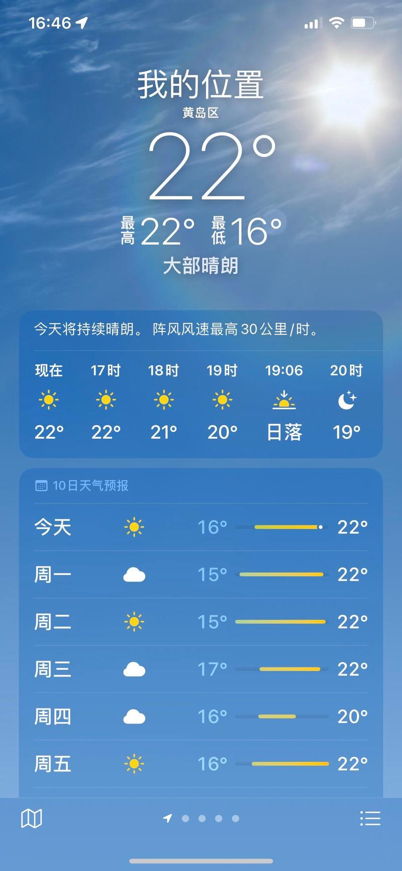 今日青岛低潮天气，青岛今天跌潮时间？-第3张图片-优品飞百科