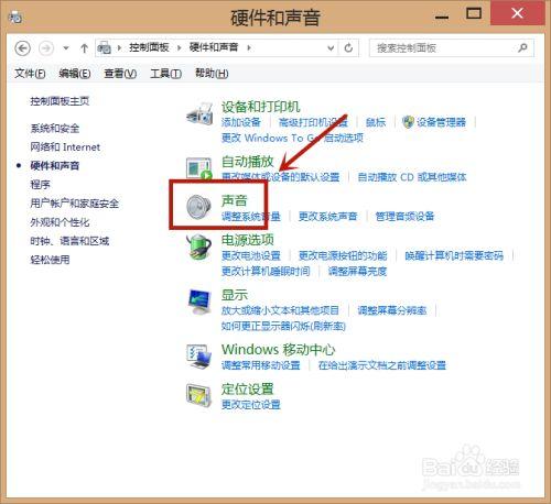 电脑喇叭没声音了怎么设置，电脑喇叭没有声音了怎么恢复？-第4张图片-优品飞百科