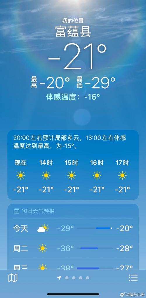 今日韩城天气气温？天气预报韩城市近三天？-第2张图片-优品飞百科