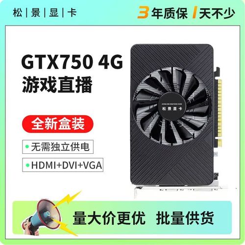gtx750ti2g能吃鸡吗，gtx750ti能吃鸡吗?？