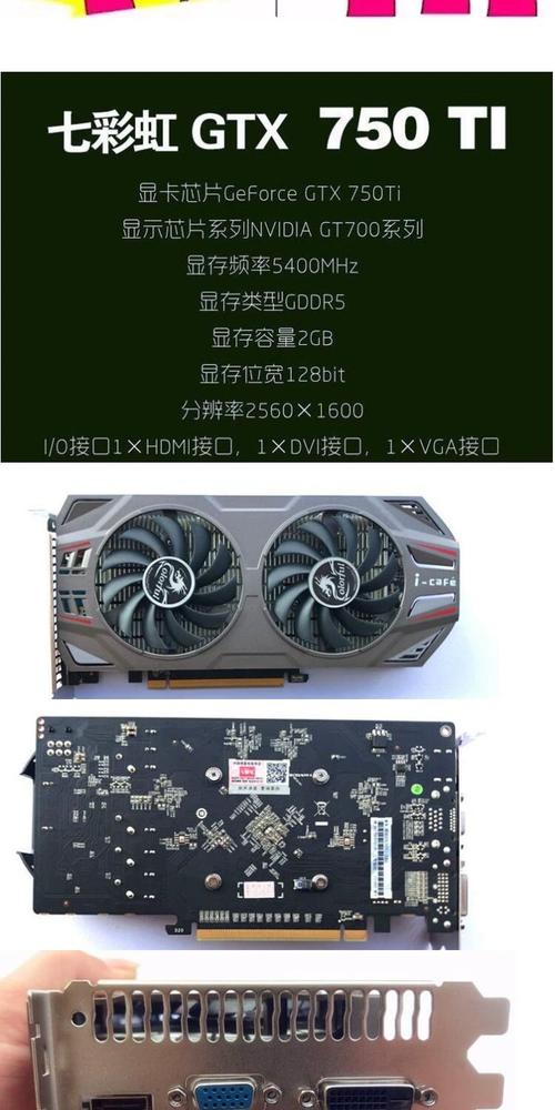 gtx750ti2g能吃鸡吗，gtx750ti能吃鸡吗?？-第4张图片-优品飞百科