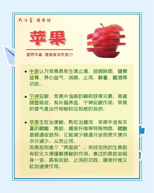 吃苹果对人体有什么好处，吃苹果对人体有什么好处和坏处-第4张图片-优品飞百科