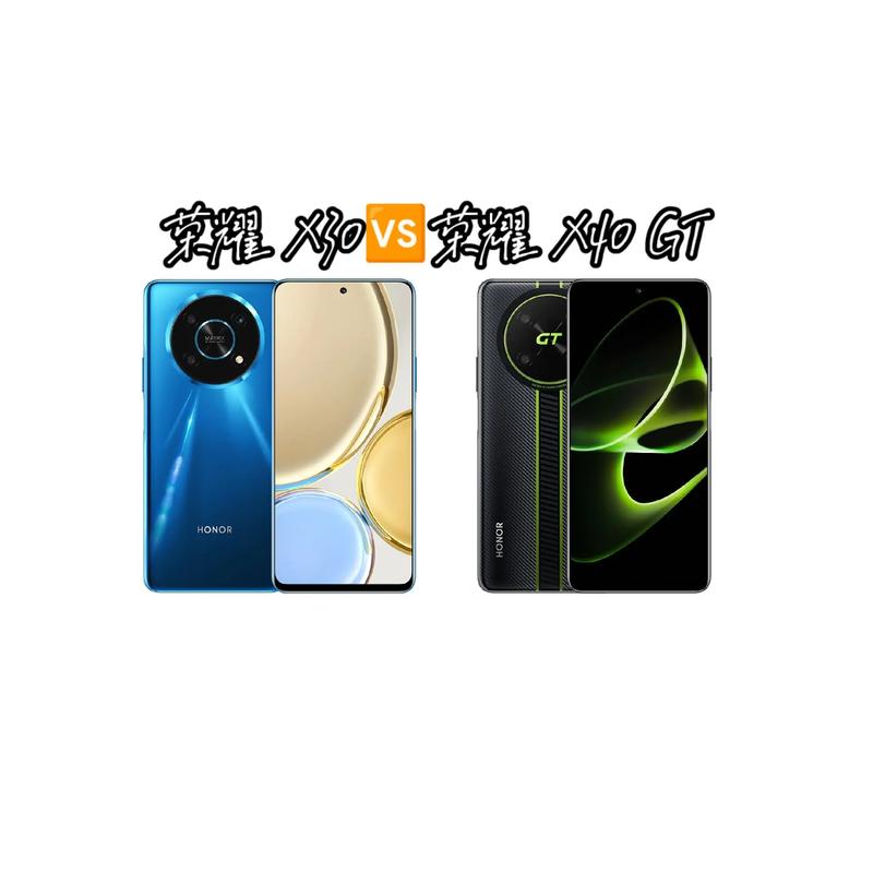 荣耀x40i和x40哪个好，荣耀v40和荣耀x10max哪个好