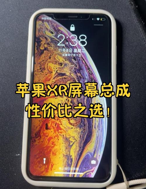 iphonexr屏幕换屏多少钱，苹果xr换屏幕多少钱2021-第3张图片-优品飞百科