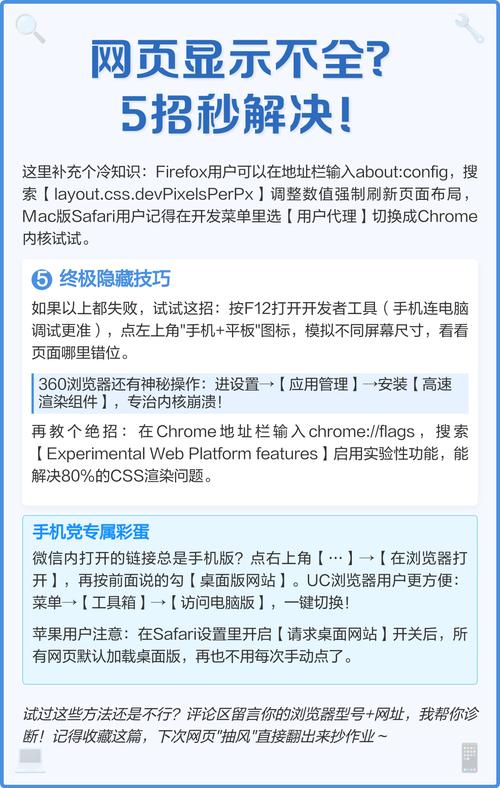电脑无法显示网页怎么办，电脑有网,但是打不开网页？-第2张图片-优品飞百科