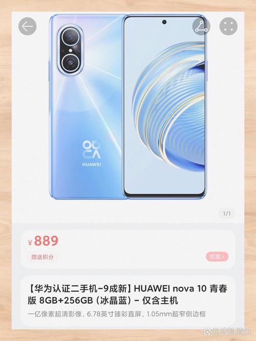 华为nova10怎么样值不值得买，华为nova10最新官方消息-第2张图片-优品飞百科