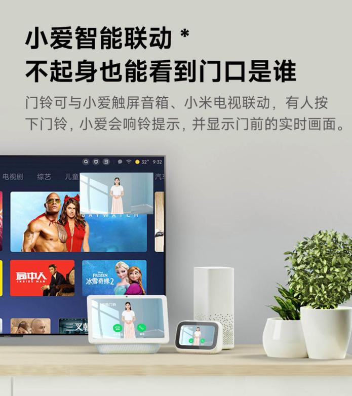 小米智能屏幕？小米智能屏幕怎么设置？-第3张图片-优品飞百科