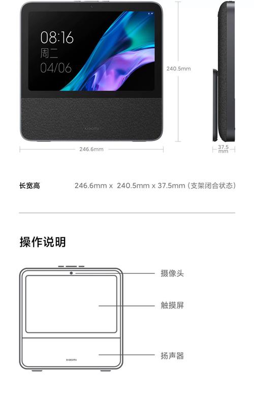 小米智能屏幕？小米智能屏幕怎么设置？-第5张图片-优品飞百科