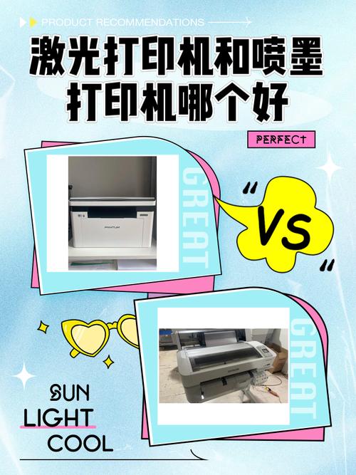 家用打印机是喷墨好还是激光好，家用打印机选取喷墨的还是激光的比较好？-第4张图片-优品飞百科