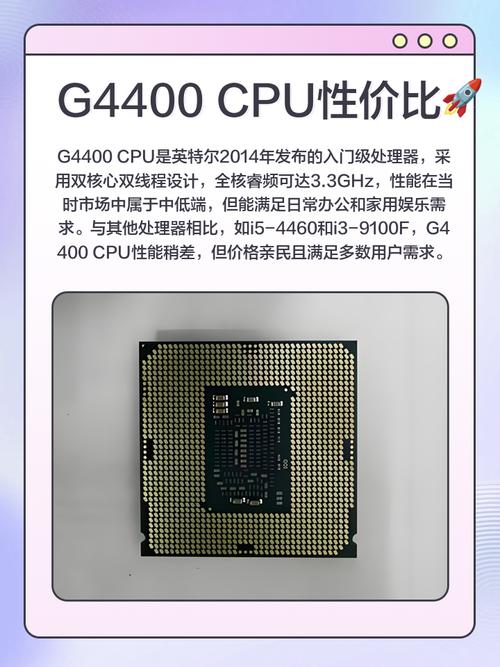 g4400可以换什么处理器？g4400能升级成什么？-第5张图片-优品飞百科