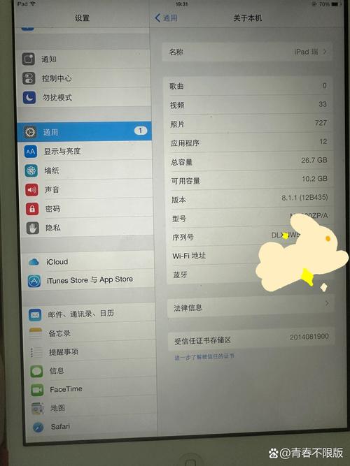 ipad迷你2如何更新系统，ipad mini2如何更新？-第3张图片-优品飞百科