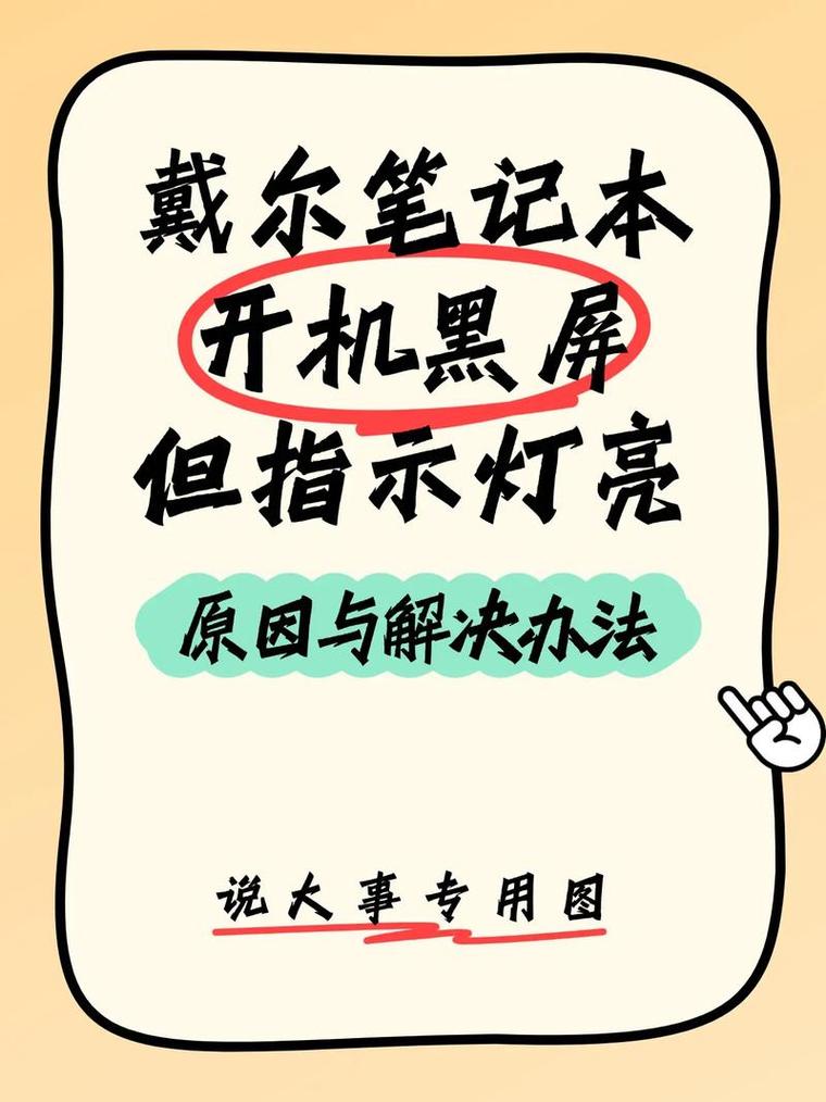 戴尔笔记本电脑卡了怎么办？戴尔笔记本卡住没反应？-第4张图片-优品飞百科