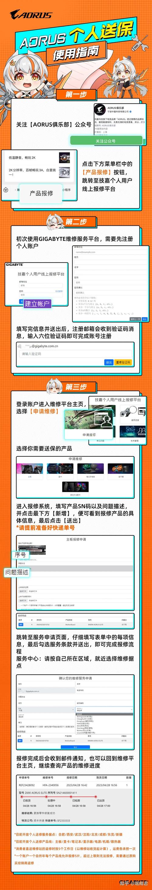 微星实体店查询，微星实体店查询兰州？-第4张图片-优品飞百科